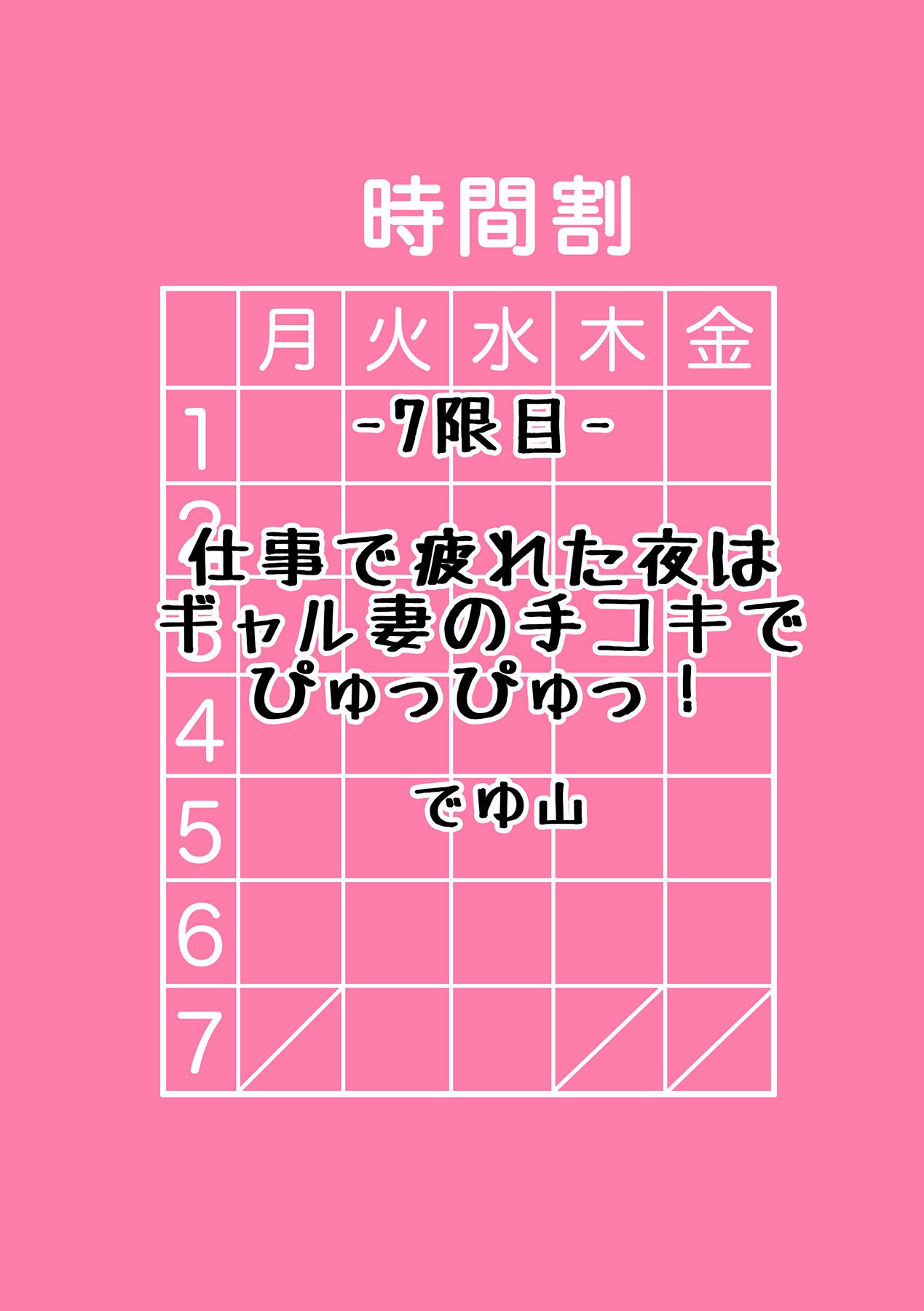 [アンソロジー] ギャルと、JKと、生ナカで…！～この優しいヌルヌルが気持ちいい～