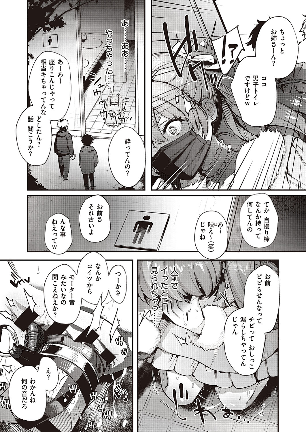 コミック エグゼ 35 [DL版]