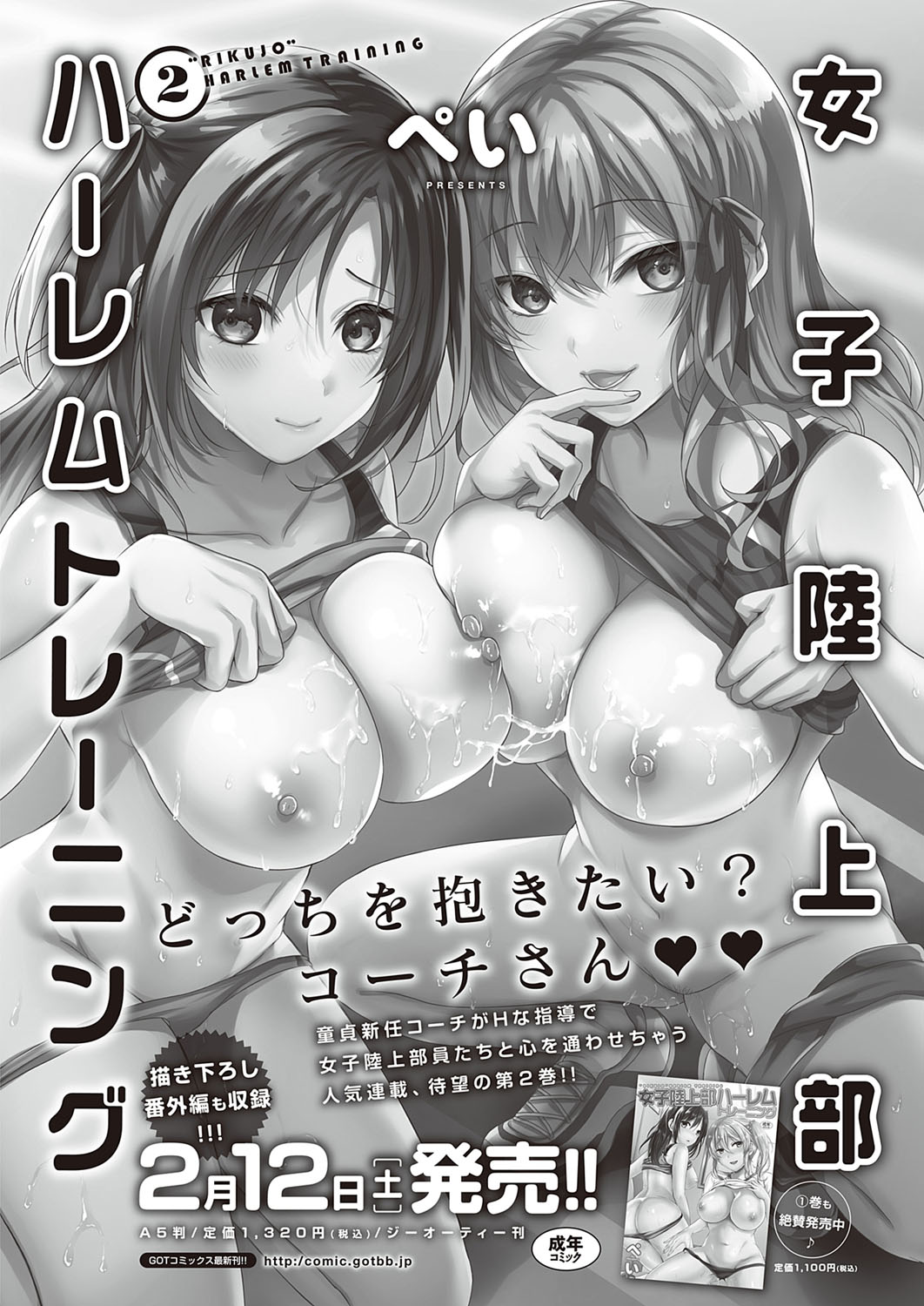 コミック エグゼ 35 [DL版]