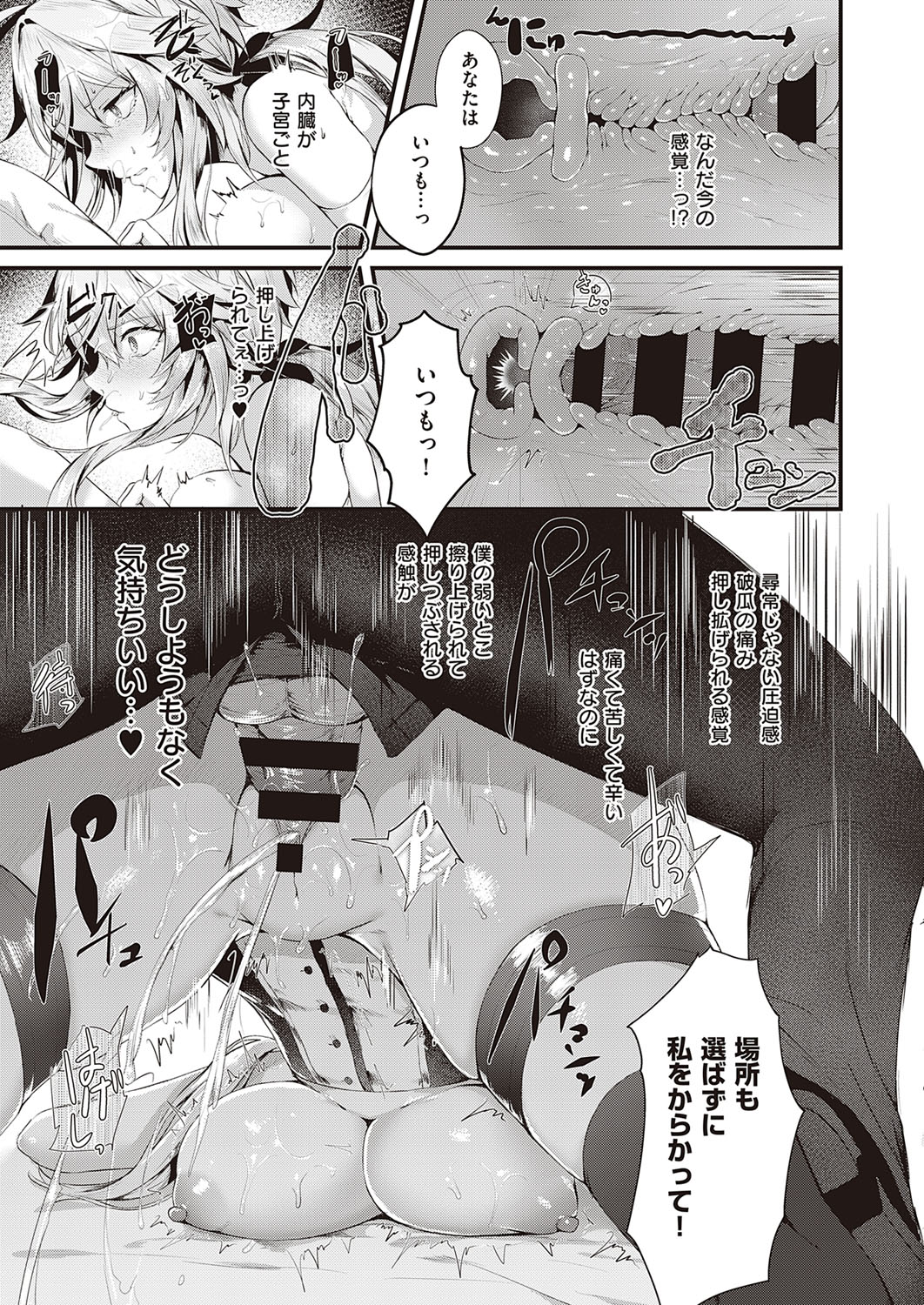 コミック エグゼ 35 [DL版]