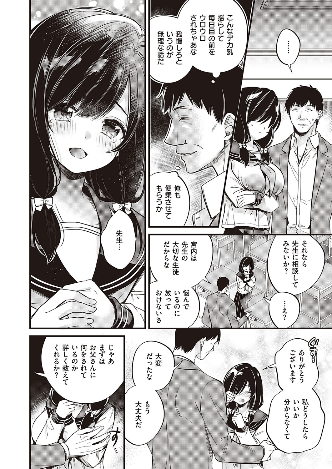 コミック エグゼ 35 [DL版]