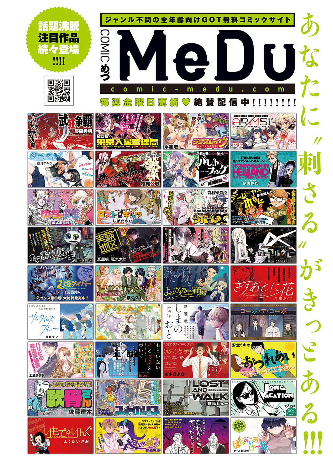 コミック エグゼ 35 [DL版]