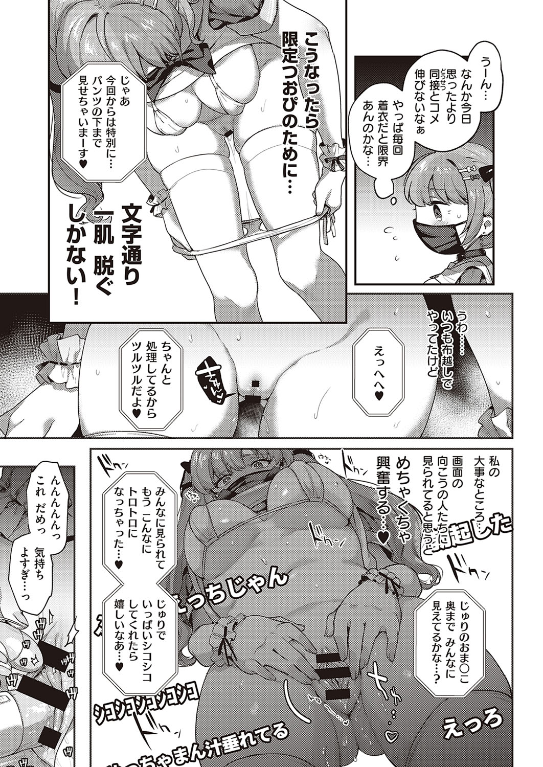コミック エグゼ 35 [DL版]