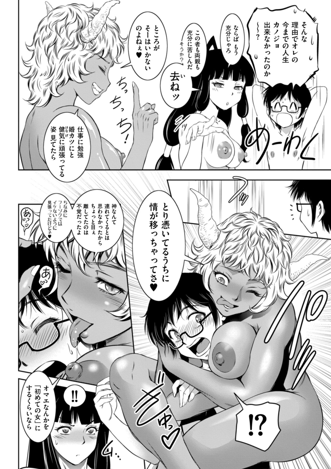 [滝れーき] 開け！メス逝き痴獄の門 [DL版]