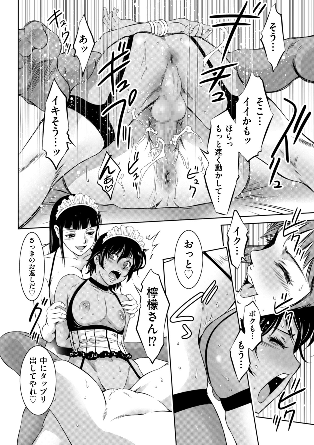 [滝れーき] 開け！メス逝き痴獄の門 [DL版]