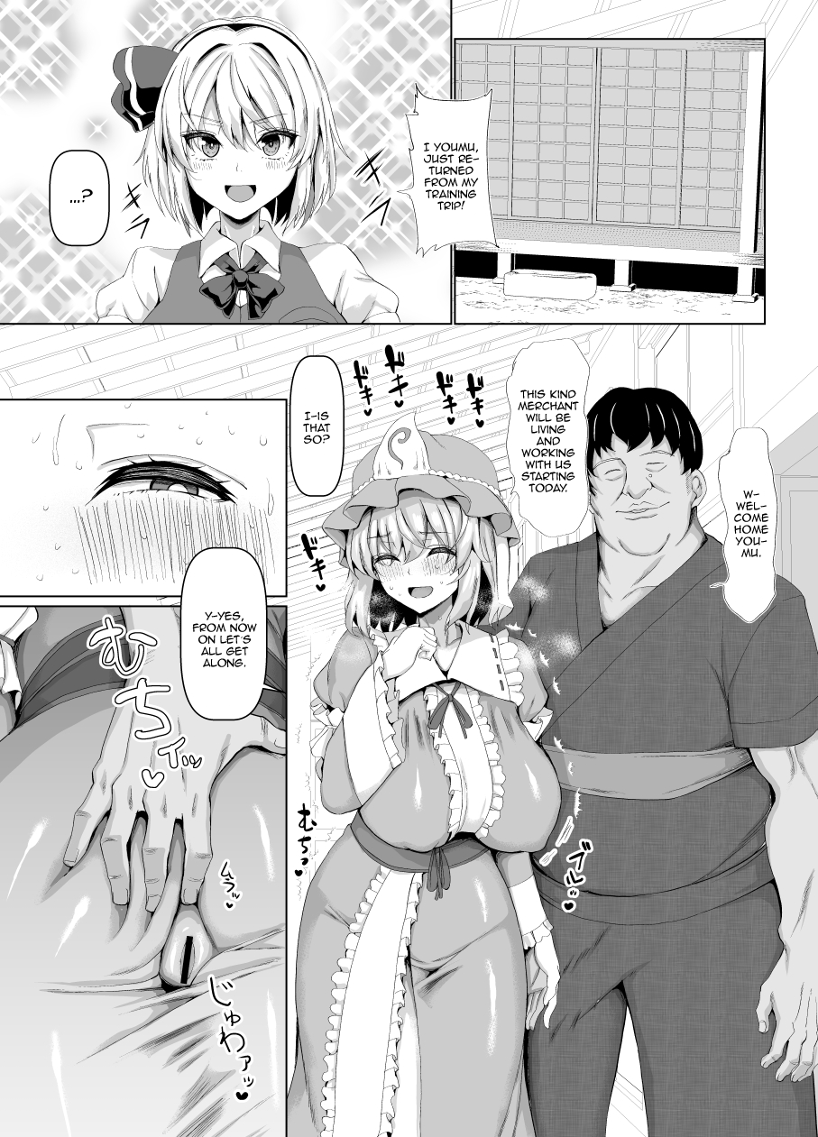 [ちんちん亭 (chin)] 夜這いもお給仕も亡霊にお任せ (東方Project) [英訳] [DL版]