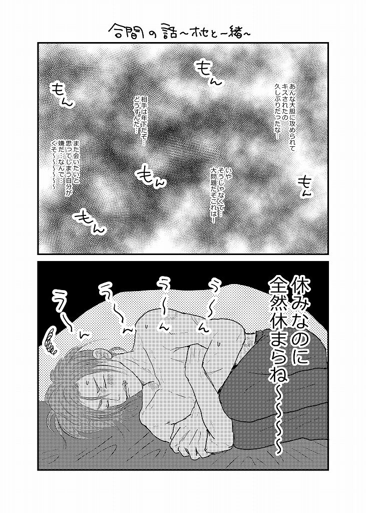 [★] R18 探傭（暴スト）web再録