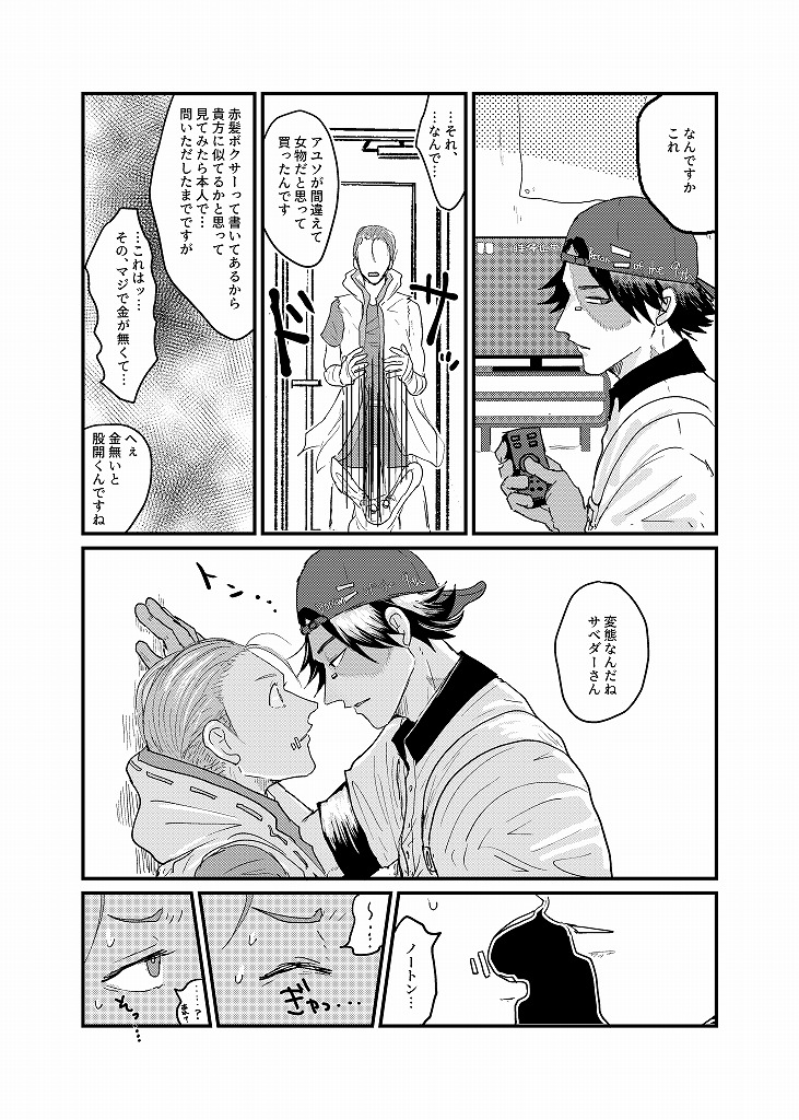 [★] R18 探傭（暴スト）web再録