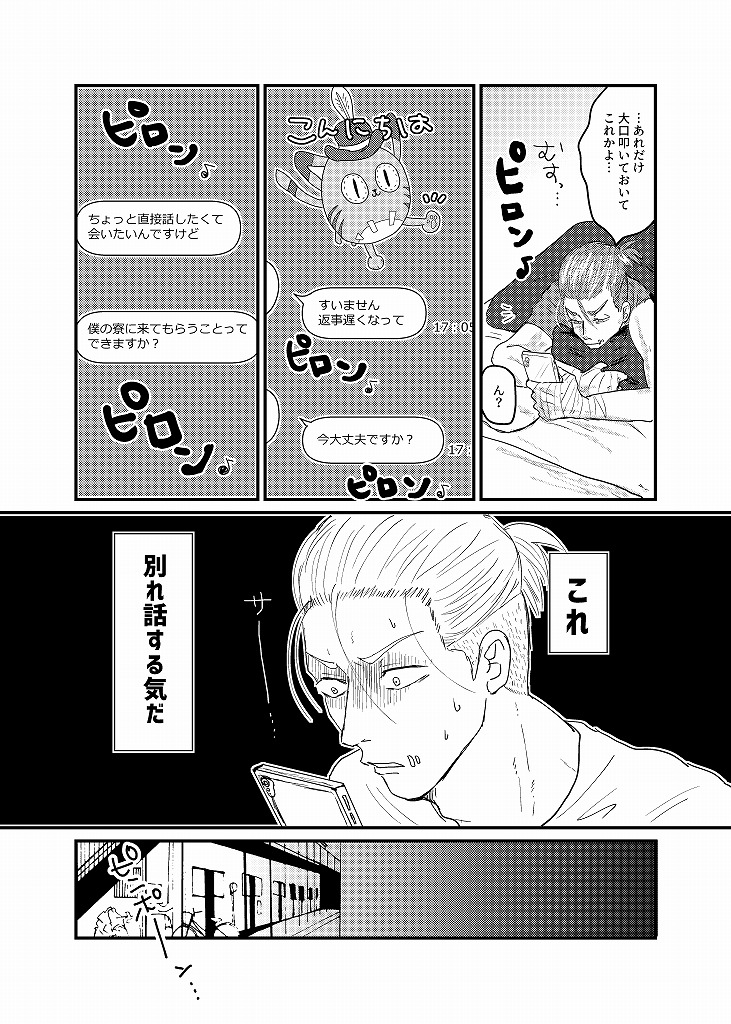 [★] R18 探傭（暴スト）web再録