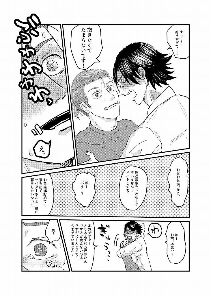 [★] R18 探傭（暴スト）web再録