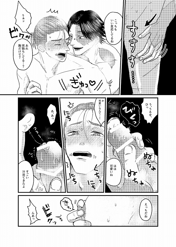 [★] R18 探傭（暴スト）web再録