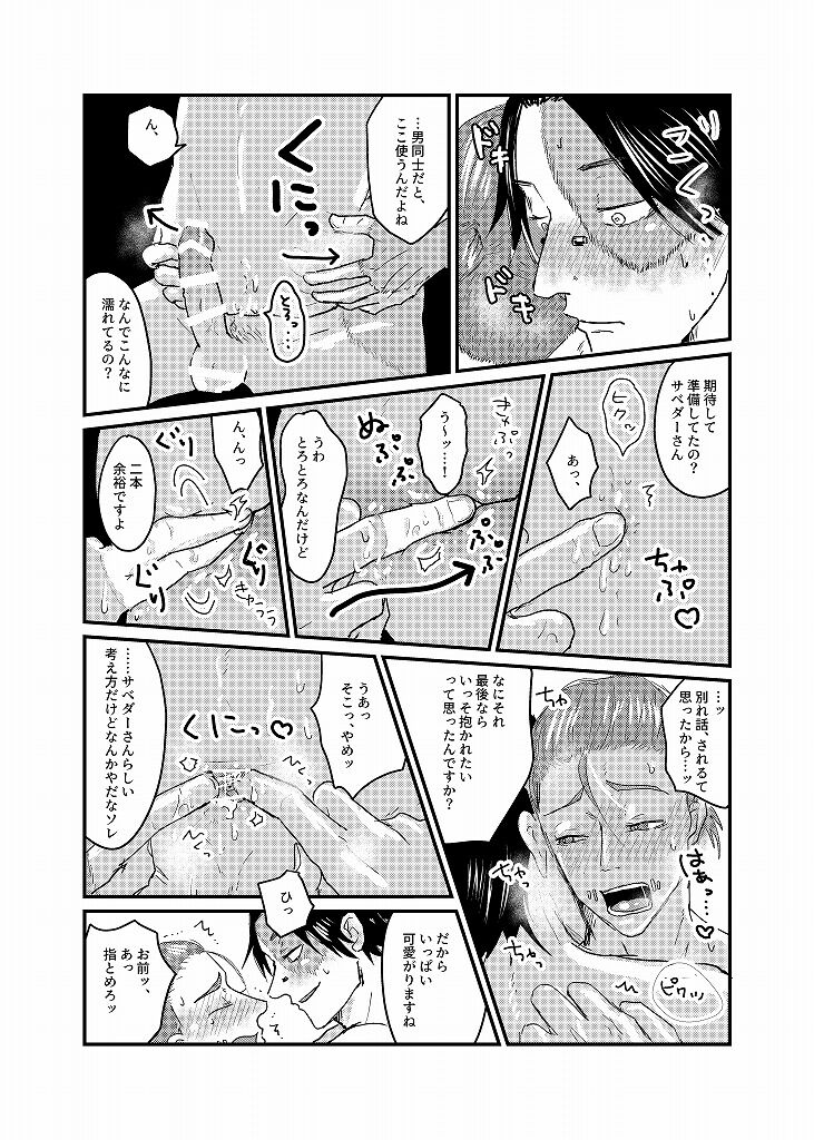 [★] R18 探傭（暴スト）web再録