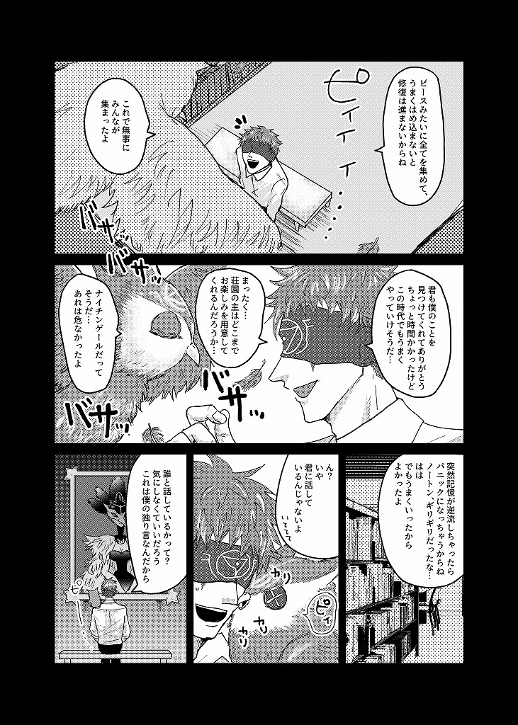 [★] R18 探傭（暴スト）web再録