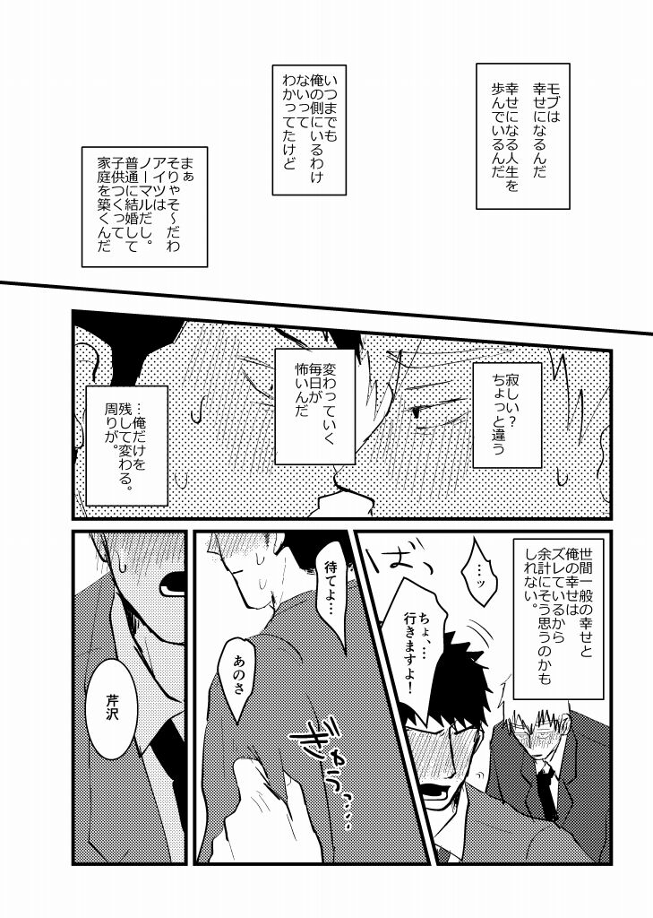 [★] 繋/芹霊web再録