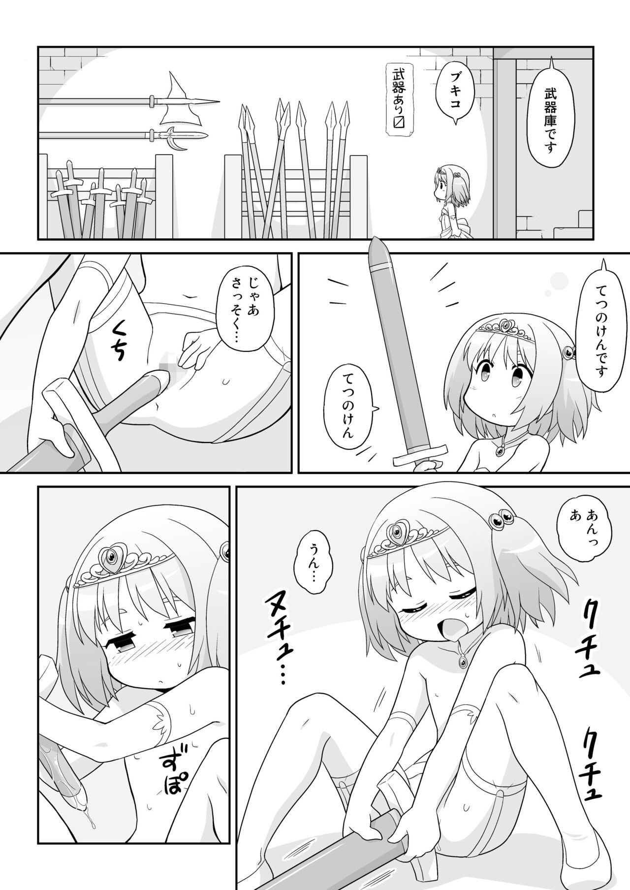 [真夜中のあっち側 (午前)] 拡がっちゃうのがイイの13