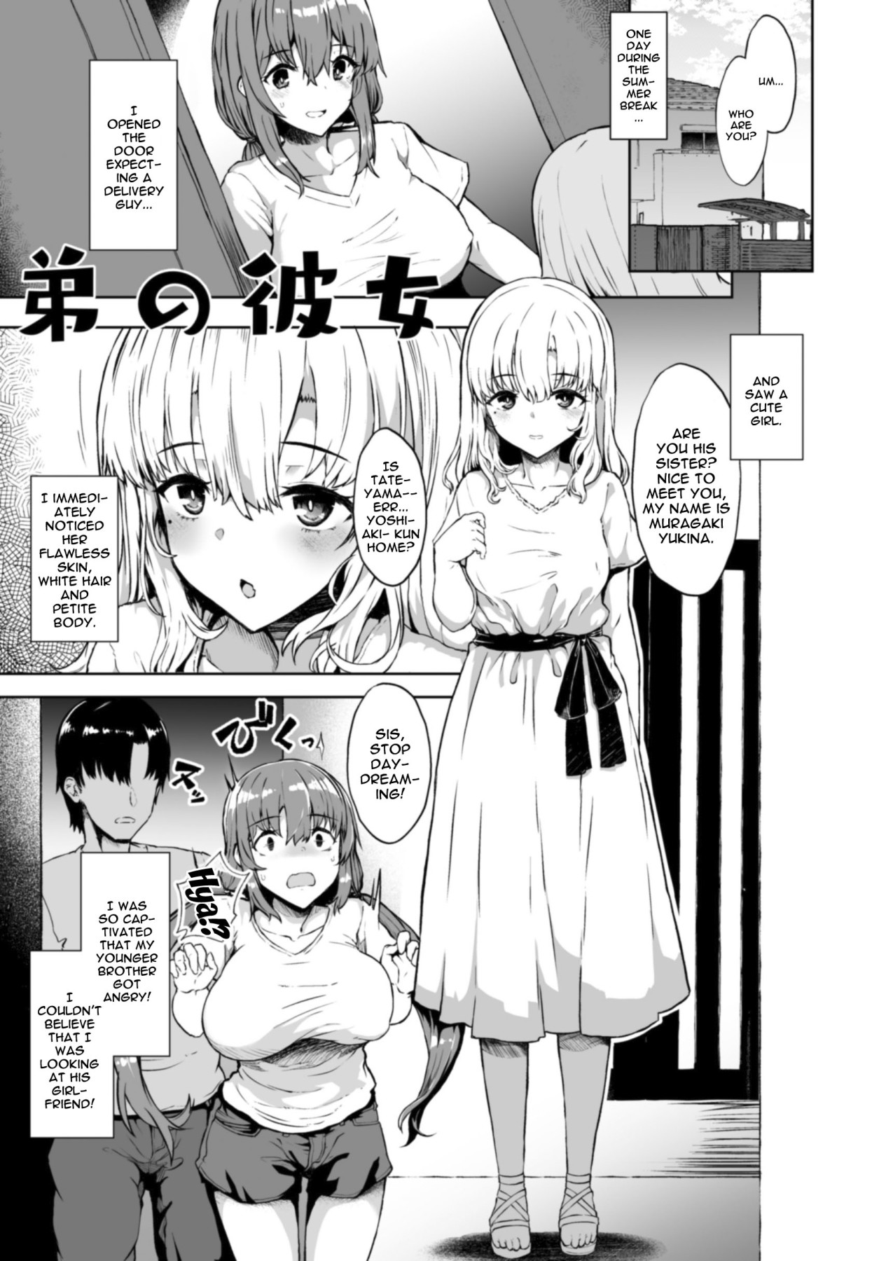 (ふたけっと 17.5) [Contamination (eigetu)] 弟の彼女 [英訳] [DL版]