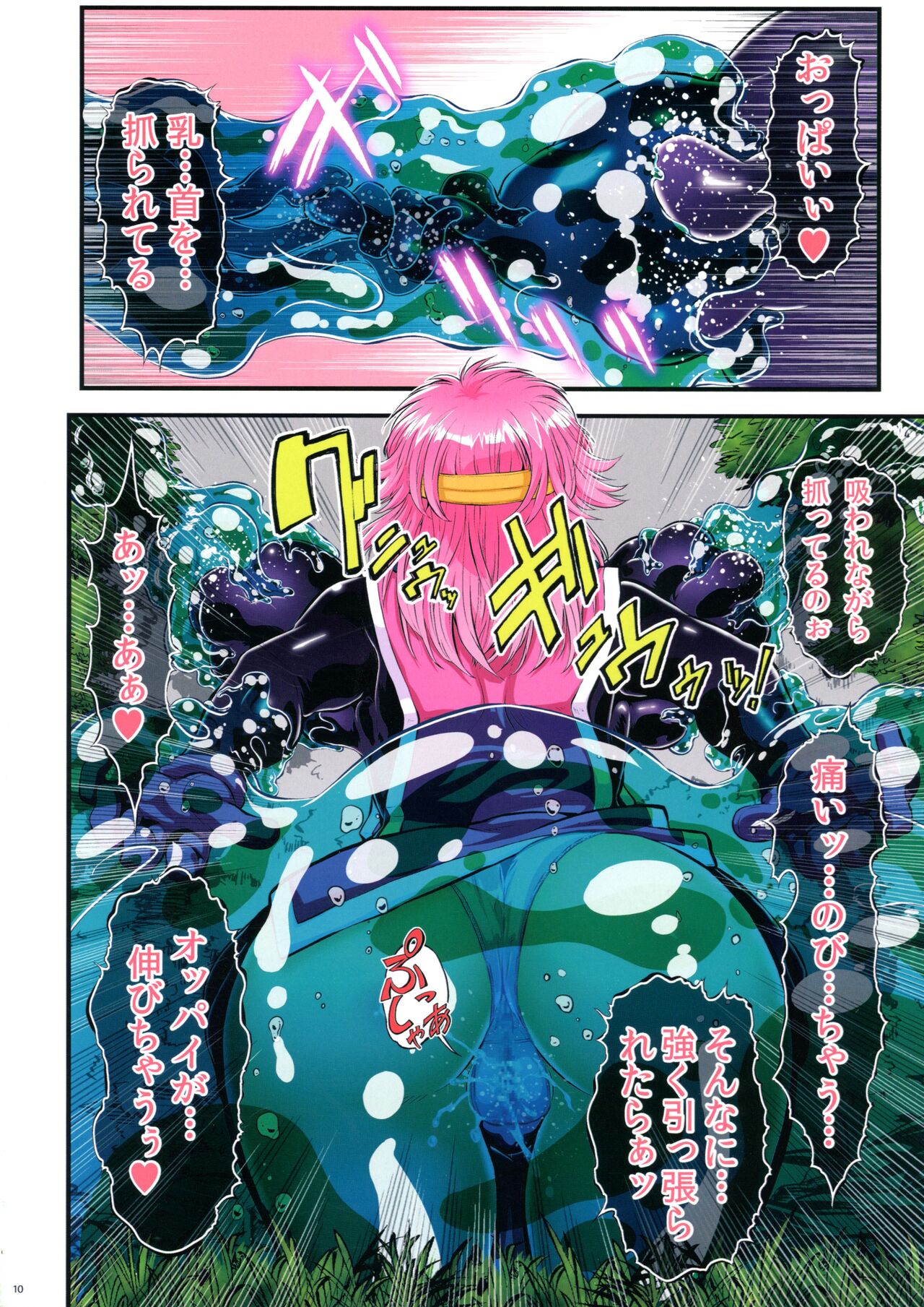 (C99) [釣りキチ同盟 (梅玉奈部)] スライム舐慰奴 (ドラゴンクエスト ダイの大冒険)