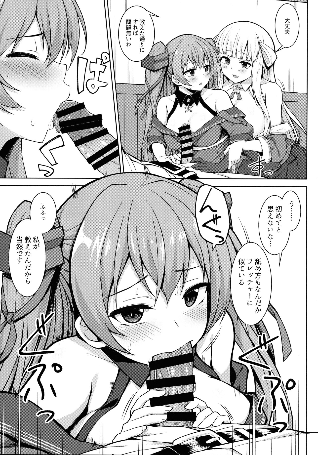 (C99) [しろたると (紙場こたる, 白崎カル)] 産休中のフレッチャーにジョンストンが加わって二人で赤ちゃんを妊娠する本 (艦隊これくしょん -艦これ-)