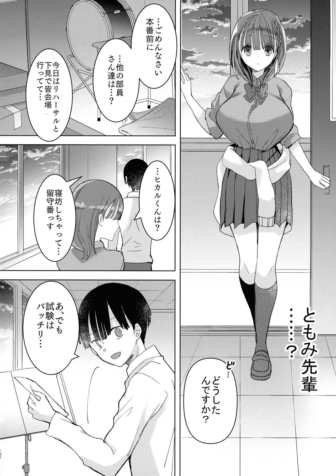 (第3回クリスマスフェスタ) [ひつじまま (ひつじたかこ)] 母乳ちゃんは射したい。～搾乳HARD～