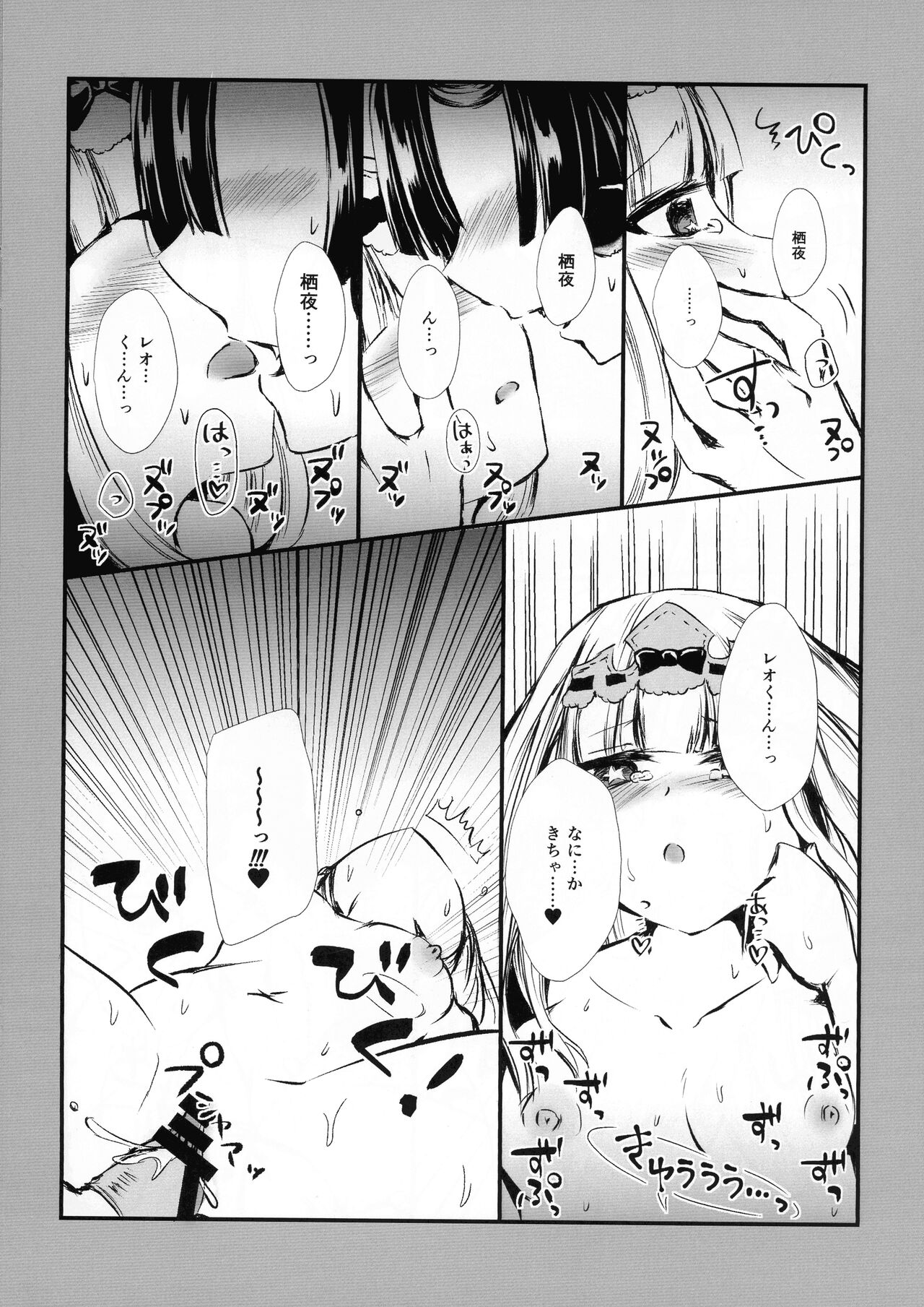 [ASAAKI (あさあきつ)] あくましゅうどうしと姫のアレコレ (魔王城でおやすみ)