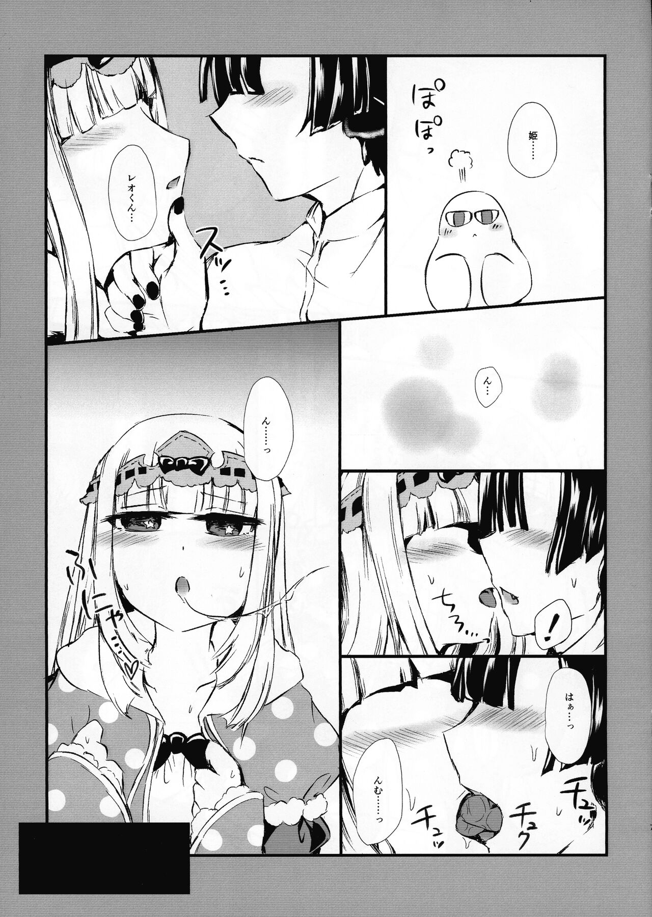 [ASAAKI (あさあきつ)] あくましゅうどうしと姫のアレコレ (魔王城でおやすみ)