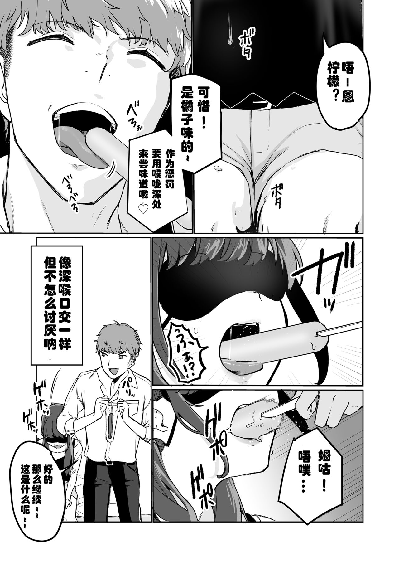 [三崎 (京のごはん)] 【生放送】人気JK配信者の裏の顔【快楽堕ち】 [中国翻訳]
