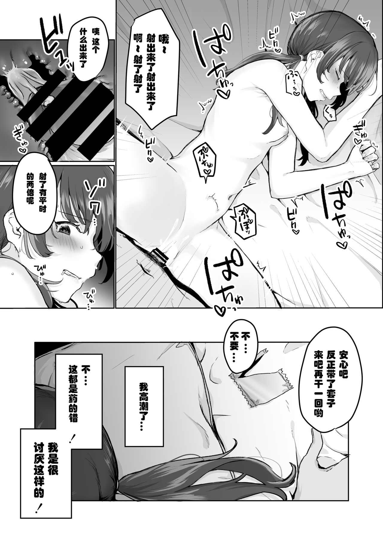 [三崎 (京のごはん)] 【生放送】人気JK配信者の裏の顔【快楽堕ち】 [中国翻訳]
