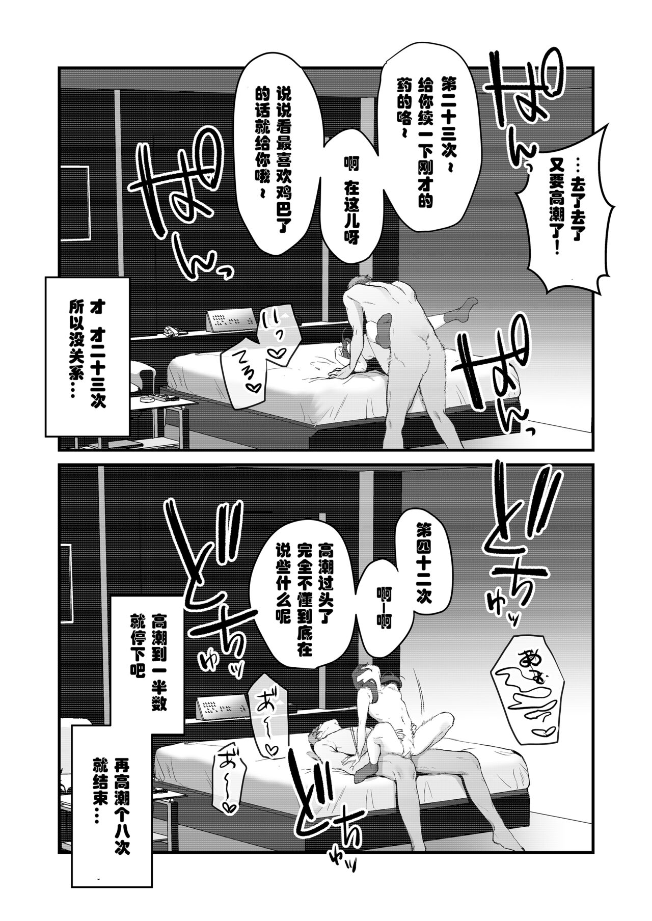 [三崎 (京のごはん)] 【生放送】人気JK配信者の裏の顔【快楽堕ち】 [中国翻訳]