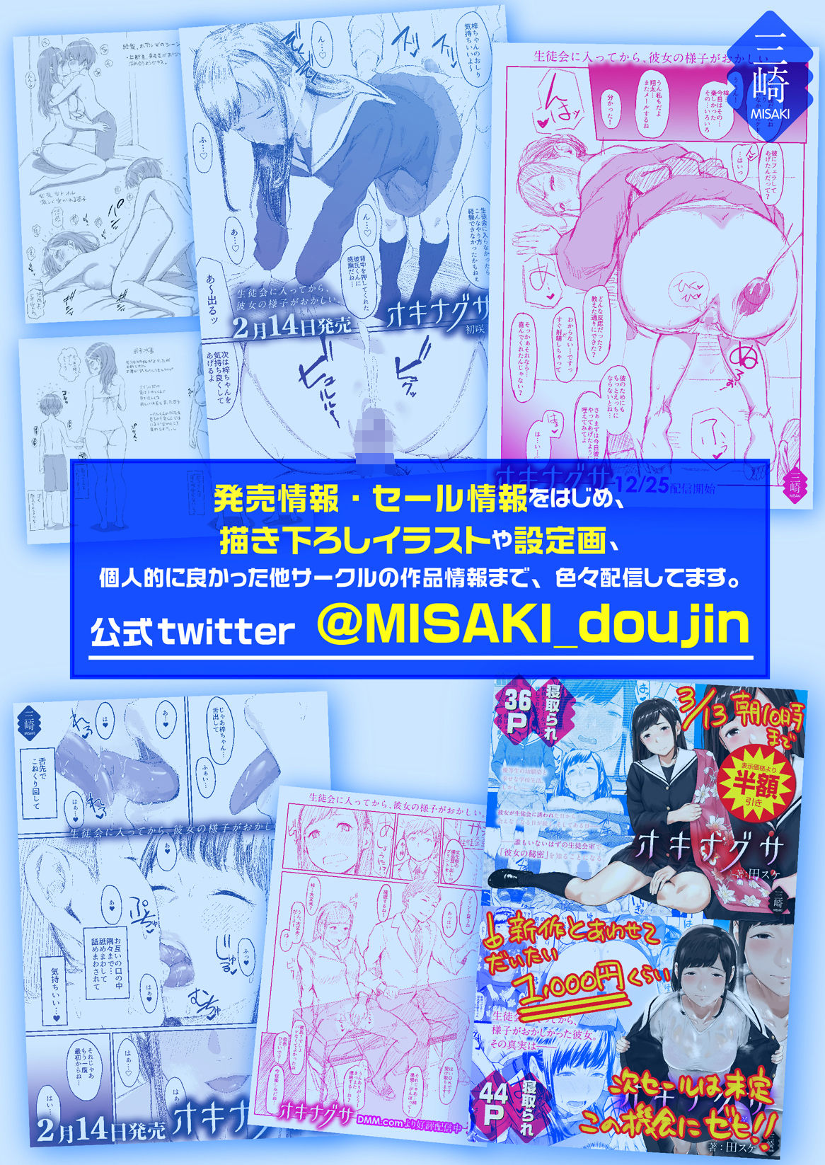 [三崎 (京のごはん)] 【生放送】人気JK配信者の裏の顔【快楽堕ち】 [中国翻訳]