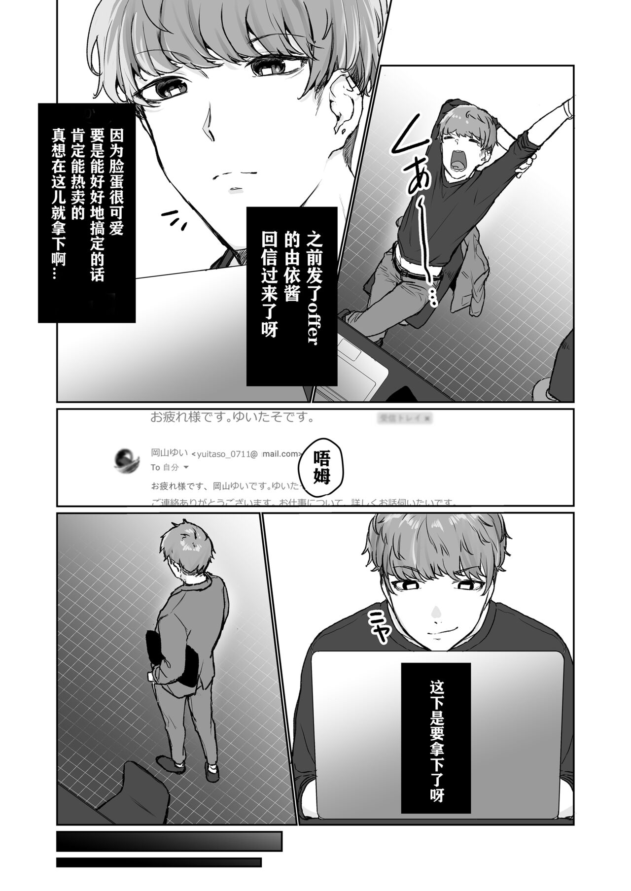 [三崎 (京のごはん)] 【生放送】人気JK配信者の裏の顔【快楽堕ち】 [中国翻訳]