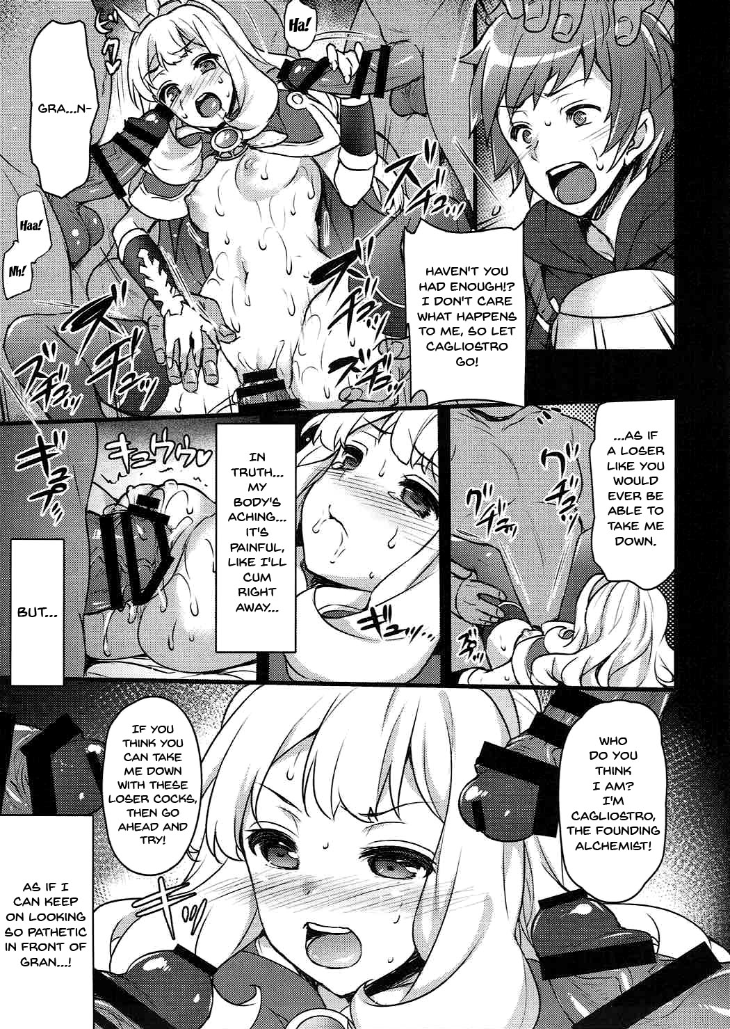 (C89) [姫屋 (阿部いのり)] さよならカリオストロ (グランブルーファンタジー) [英訳]