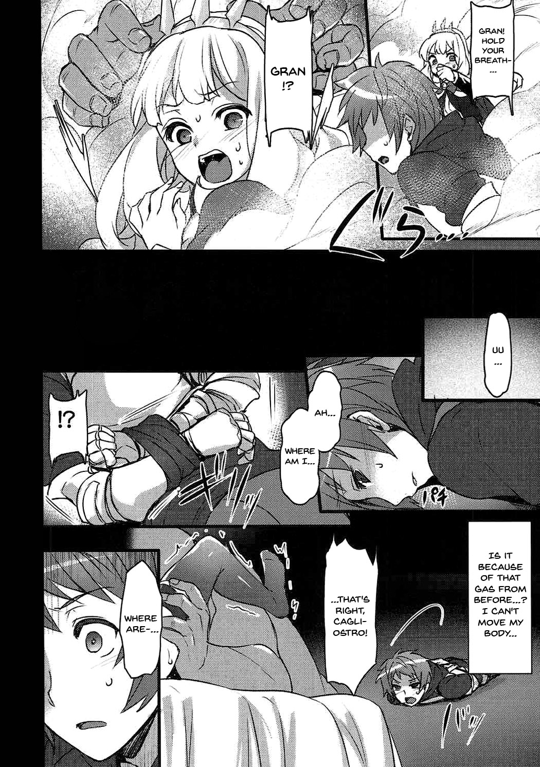 (C89) [姫屋 (阿部いのり)] さよならカリオストロ (グランブルーファンタジー) [英訳]
