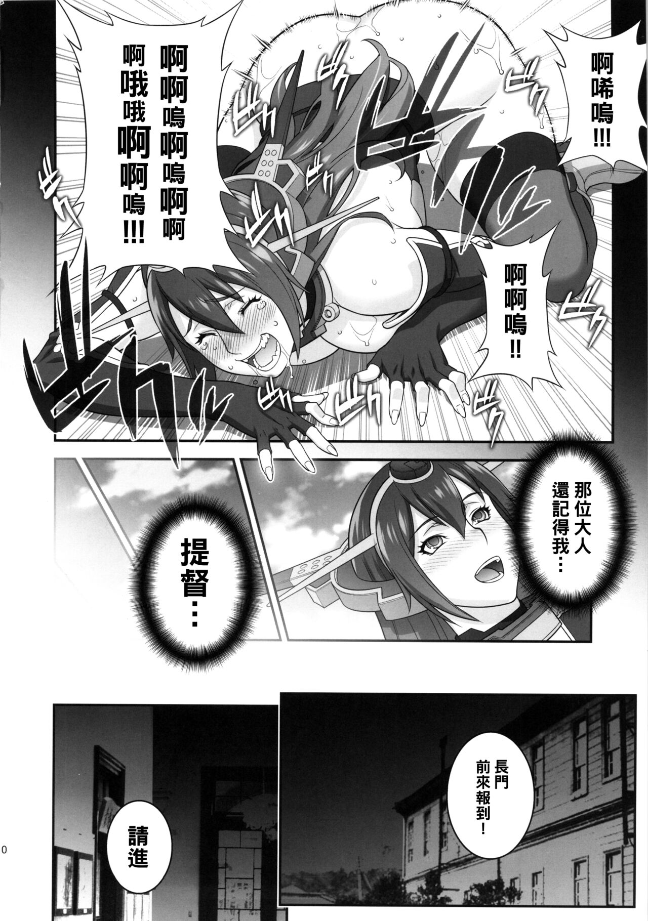 (C87) [もっちー王国 (もっちー)] 超々弩級戦姦でぇす (艦隊これくしょん -艦これ-) [中国翻訳]