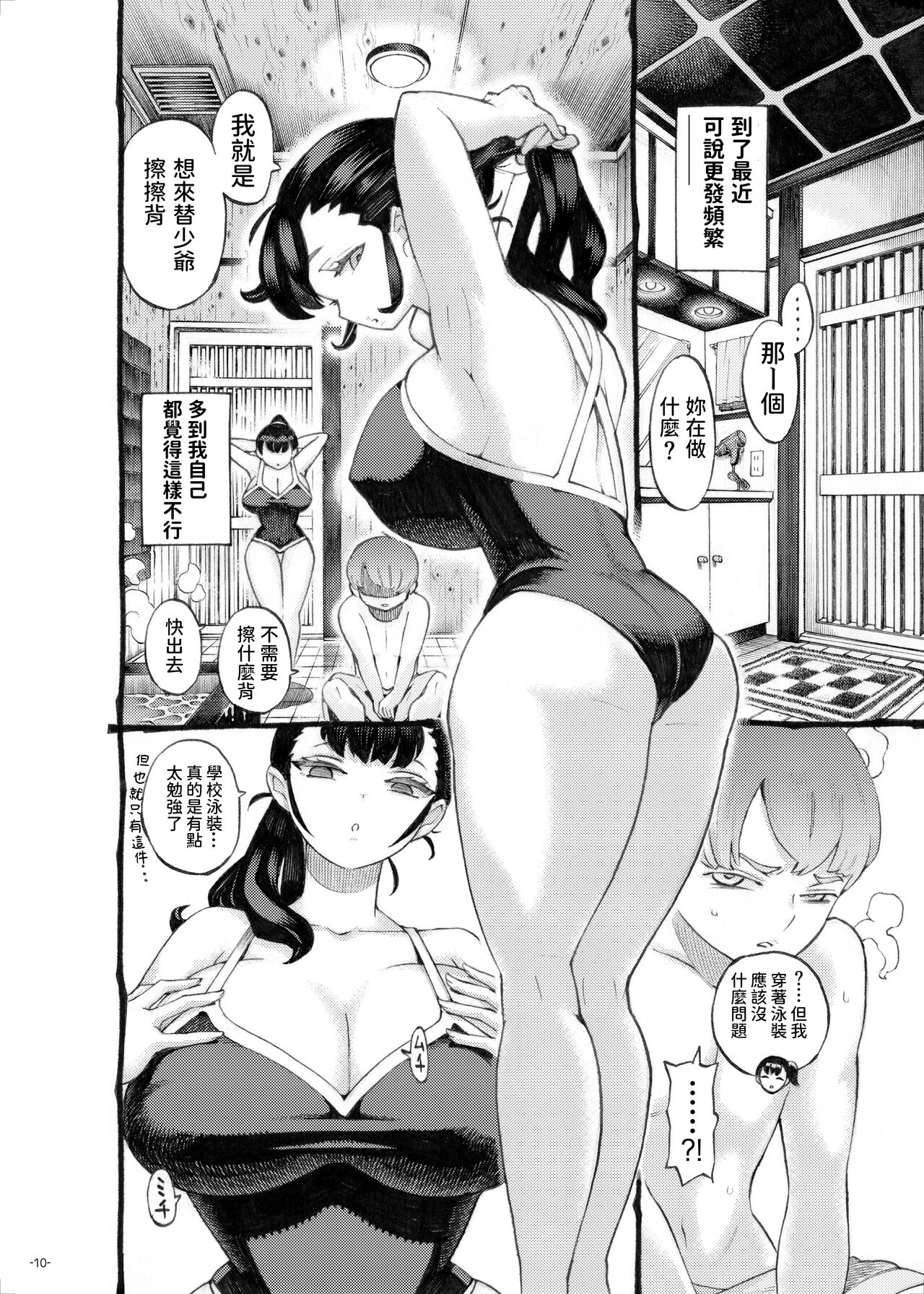 [ナイーブタ (西義之)] そだての乳母はぼくのもの [中国翻訳] [DL版]