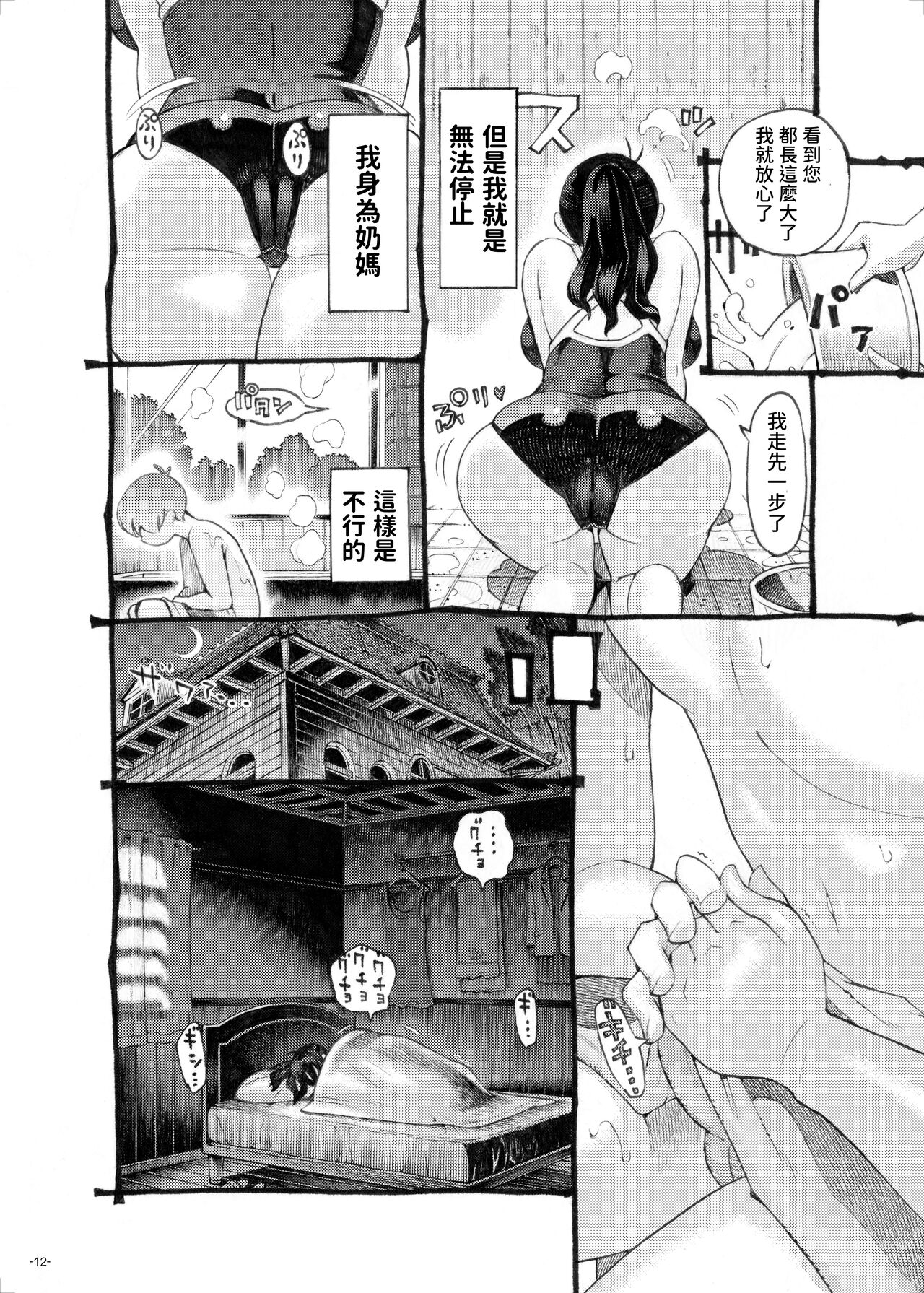 [ナイーブタ (西義之)] そだての乳母はぼくのもの [中国翻訳] [DL版]