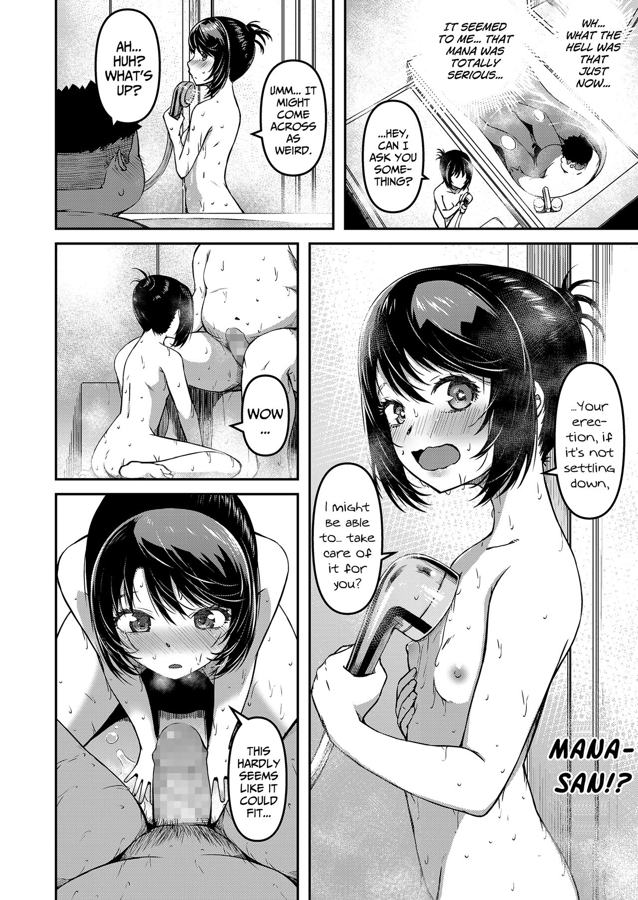 [YU] おマセな妹 (COMIC LO 2022年3月号) [英訳] [DL版]