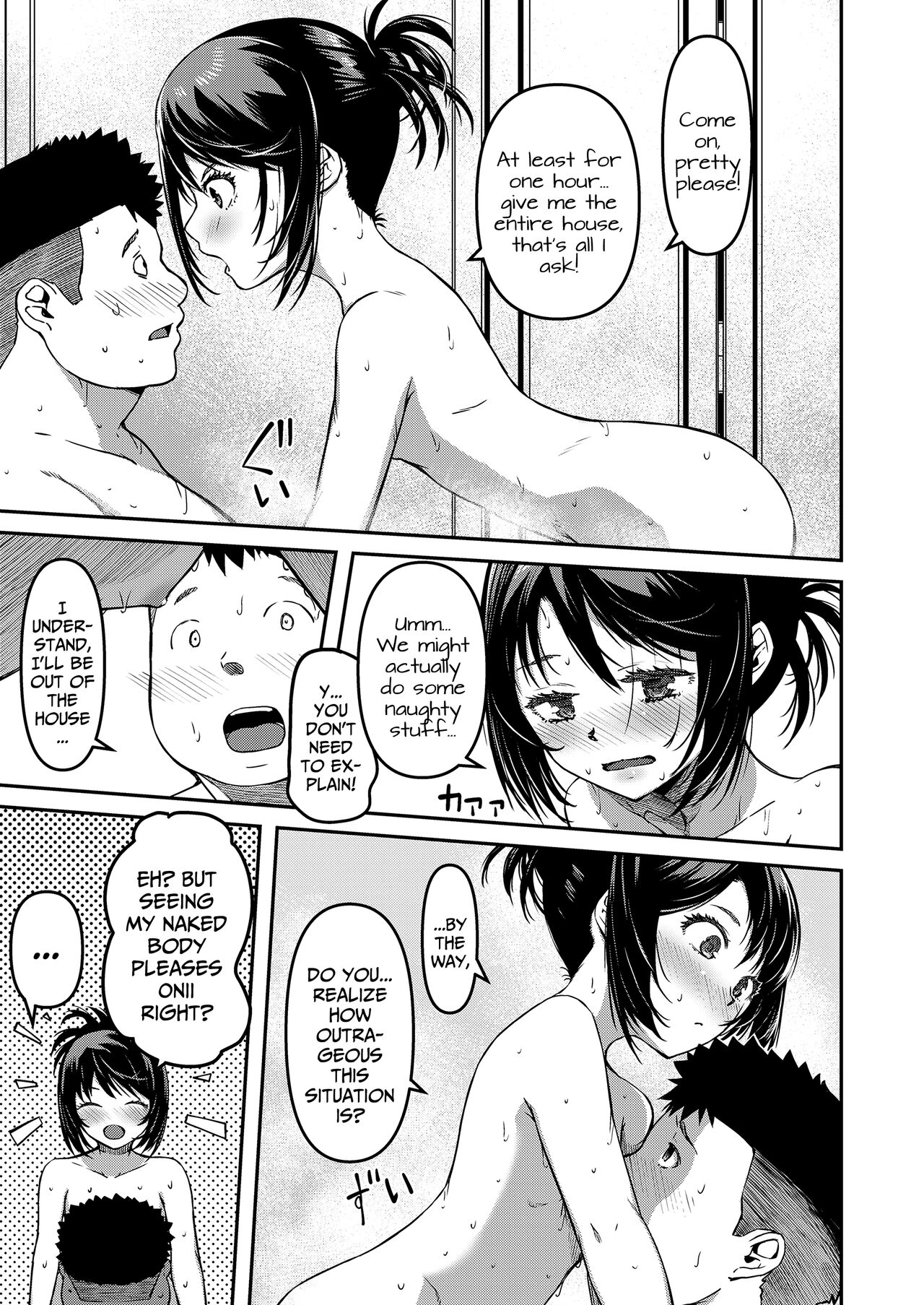 [YU] おマセな妹 (COMIC LO 2022年3月号) [英訳] [DL版]