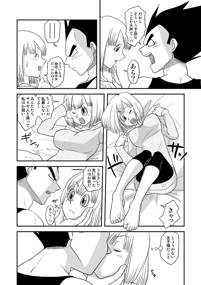 [宮美] ［WEB再録］ベジブル寄稿