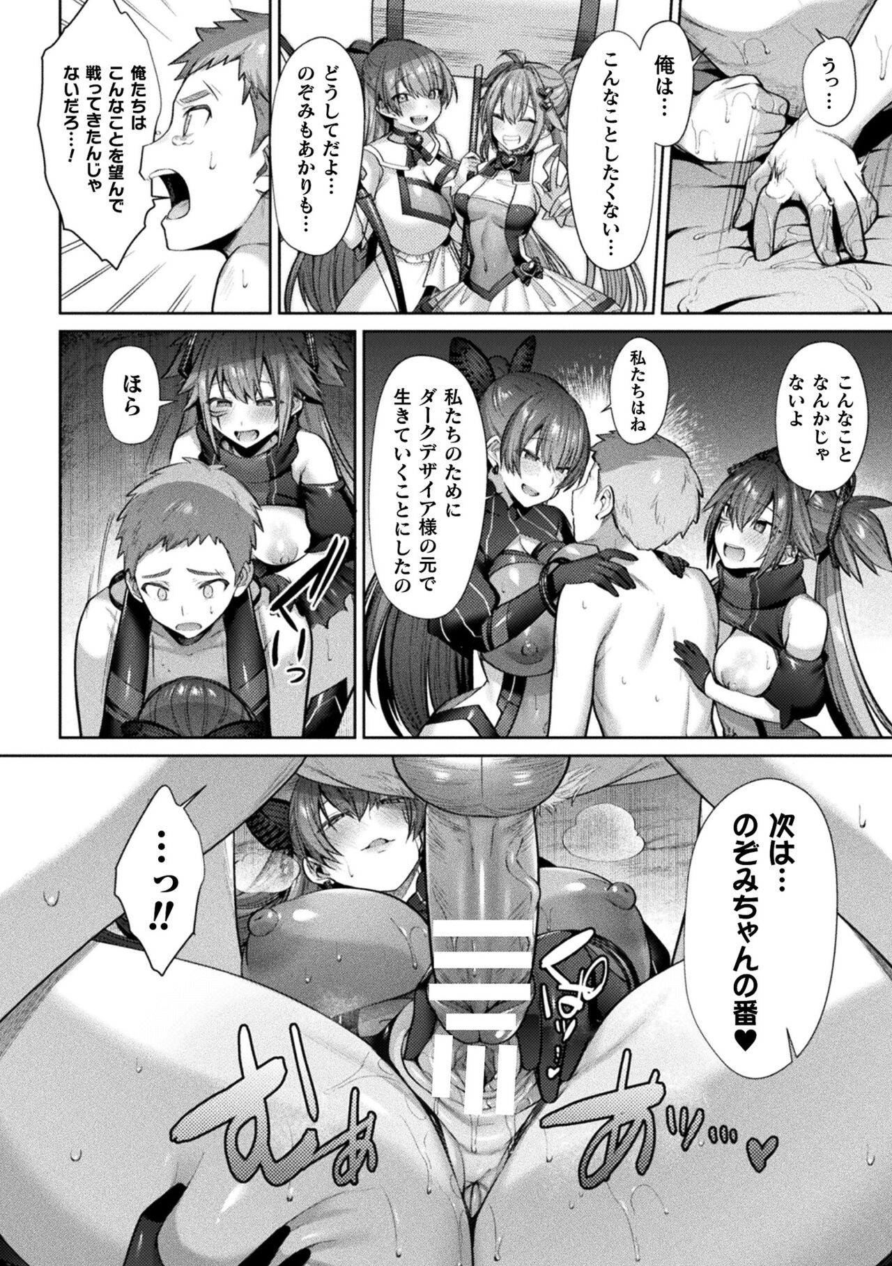 [尻戦車] 聖煌戦姫ジュエルルミナス 乙女ふたり堕つる時【電子書籍限定版】[DL版]