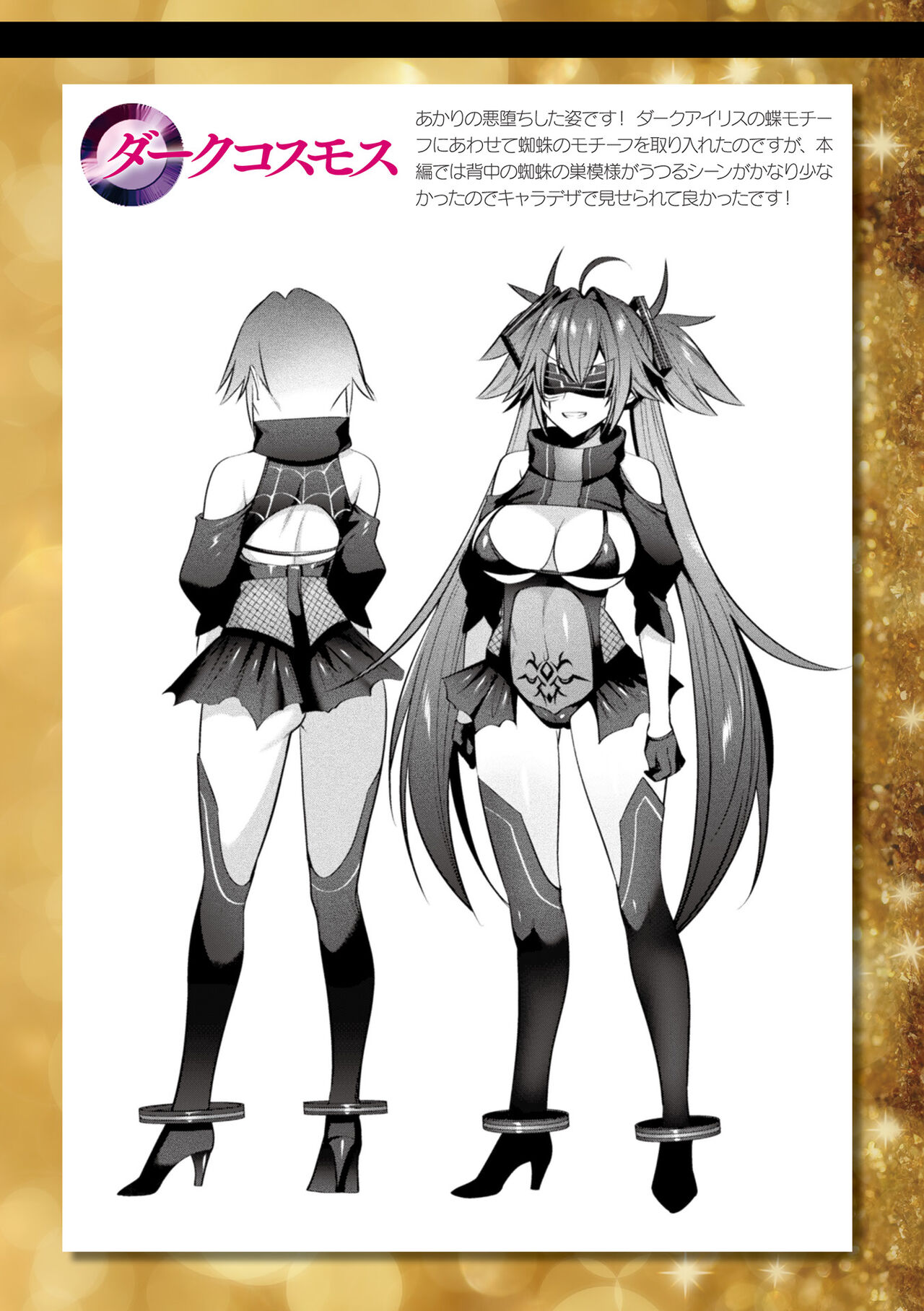 [尻戦車] 聖煌戦姫ジュエルルミナス 乙女ふたり堕つる時【電子書籍限定版】[DL版]