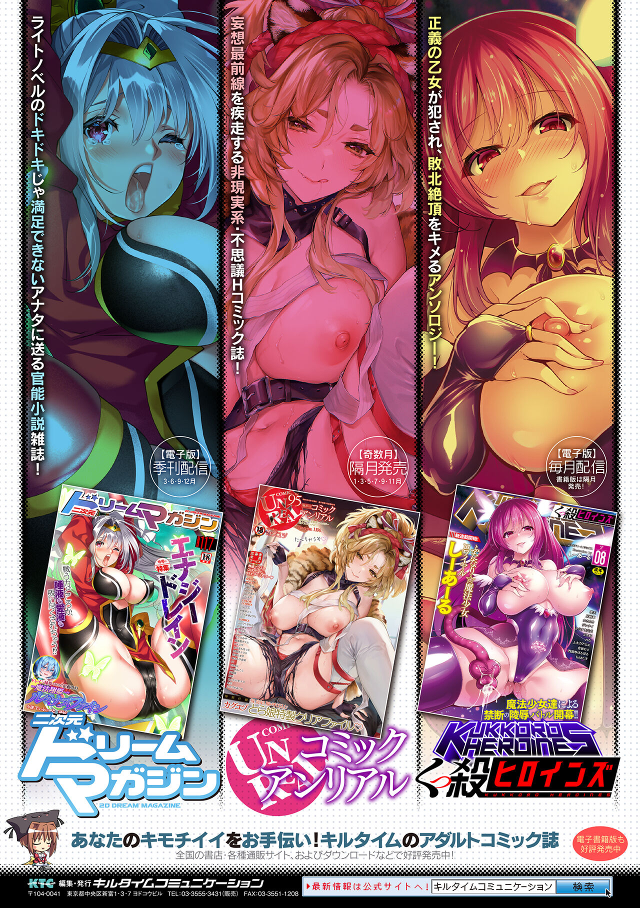 [尻戦車] 聖煌戦姫ジュエルルミナス 乙女ふたり堕つる時【電子書籍限定版】[DL版]
