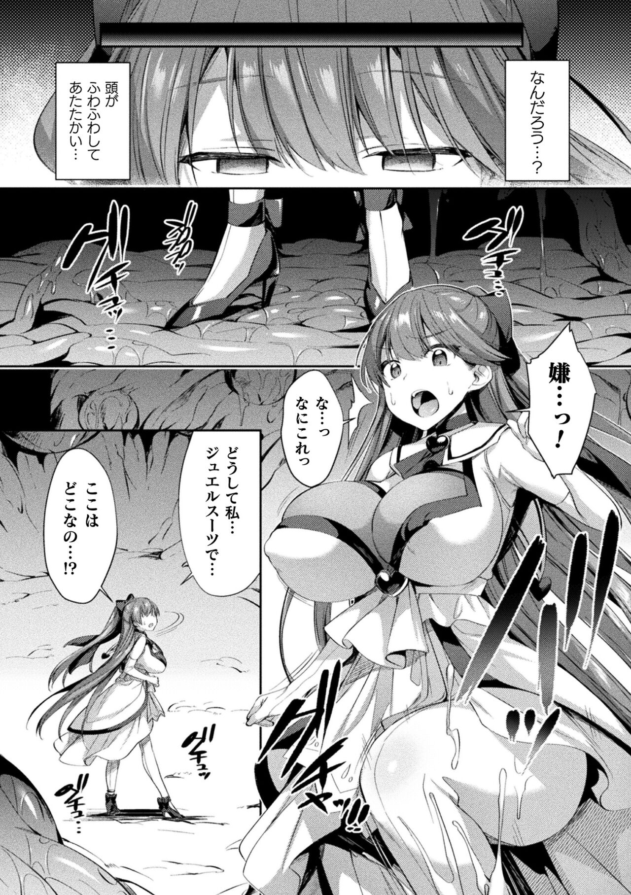 [尻戦車] 聖煌戦姫ジュエルルミナス 乙女ふたり堕つる時【電子書籍限定版】[DL版]