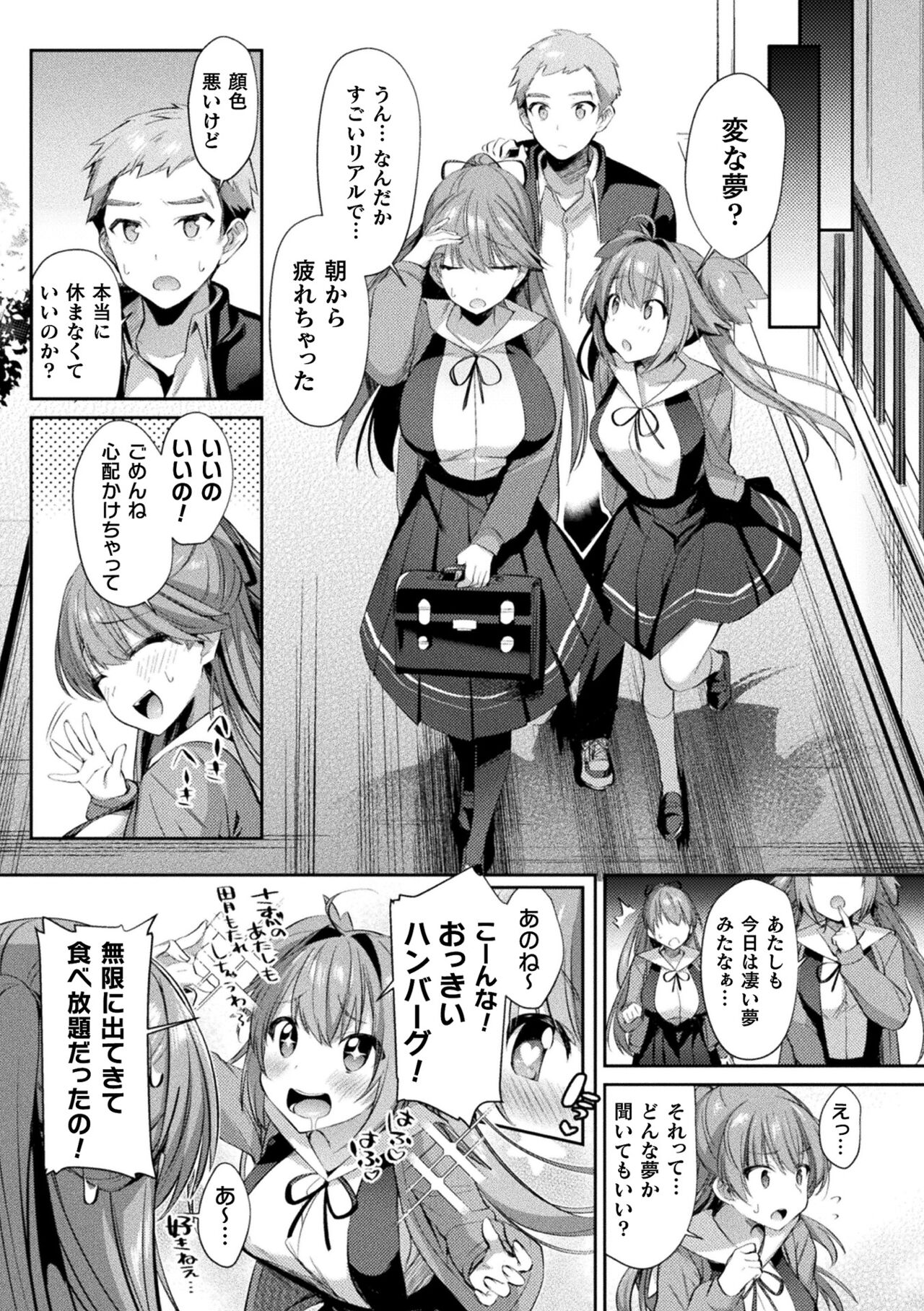 [尻戦車] 聖煌戦姫ジュエルルミナス 乙女ふたり堕つる時【電子書籍限定版】[DL版]
