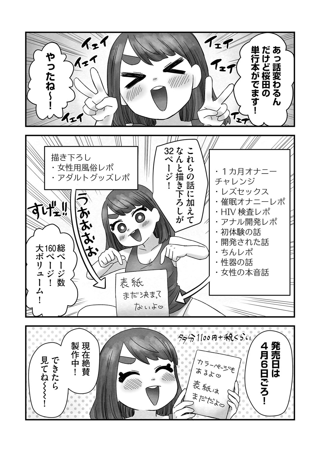 G-エッヂ Vol.024