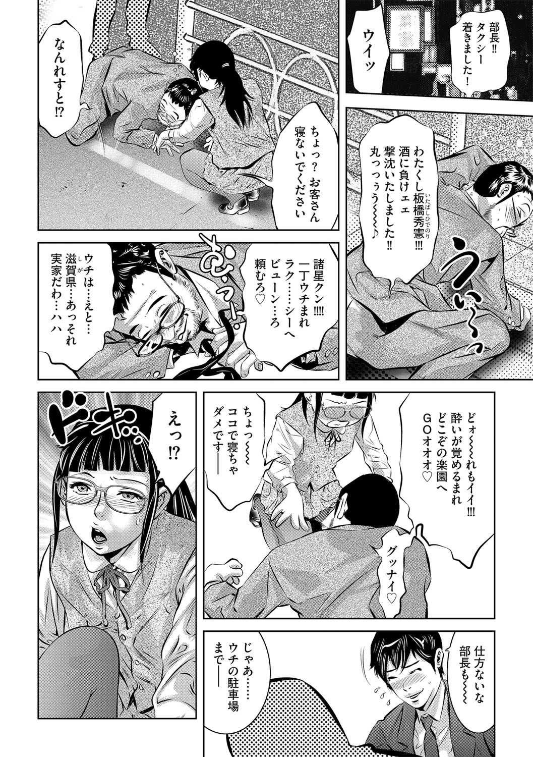G-エッヂ Vol.024
