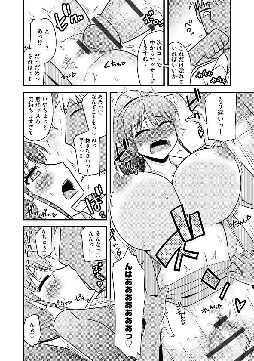 [アンソロジー] サイベリアマニアックス 痴●凌●パラダイス Vol.11 [DL版]