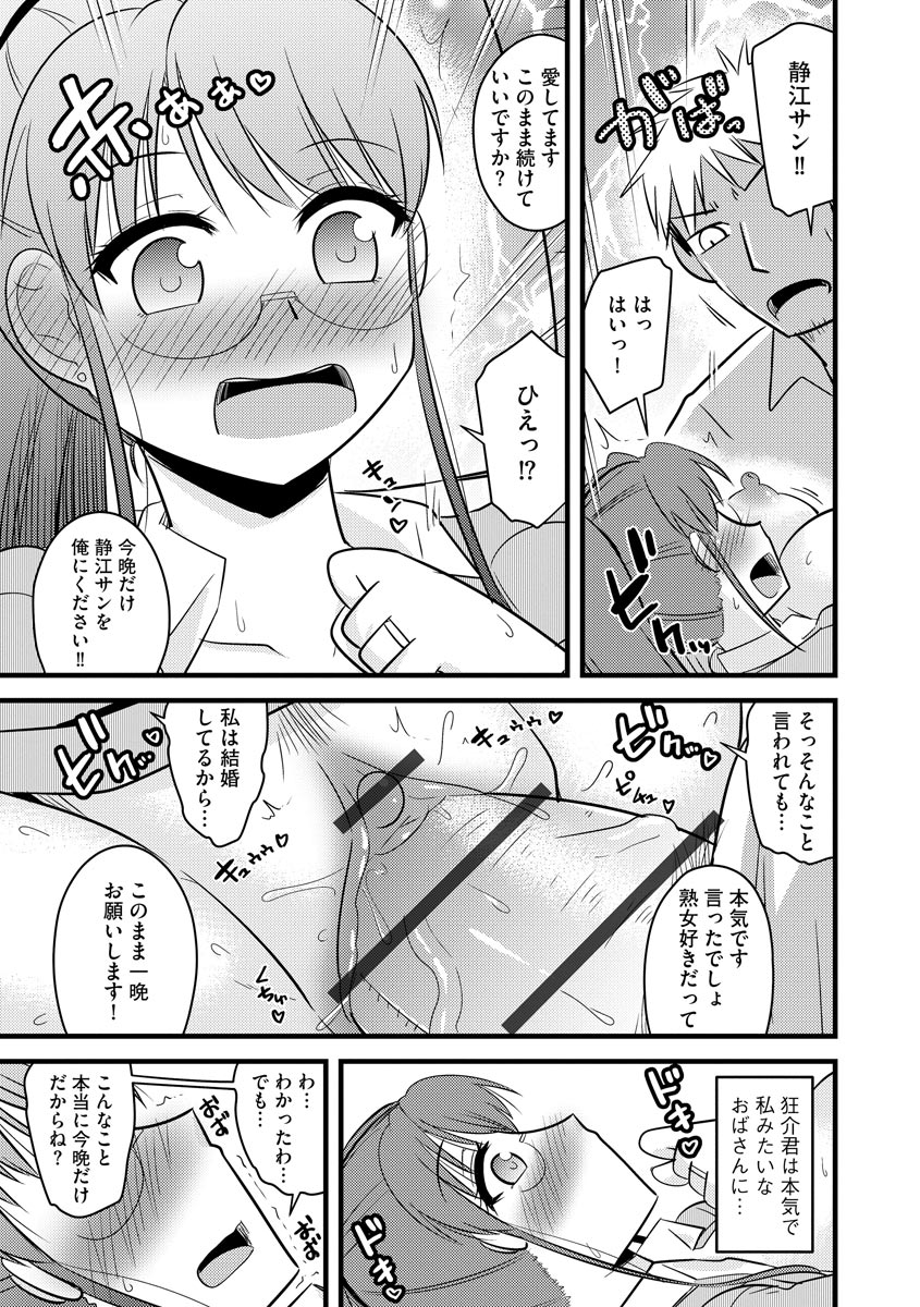 [アンソロジー] サイベリアマニアックス 痴●凌●パラダイス Vol.11 [DL版]