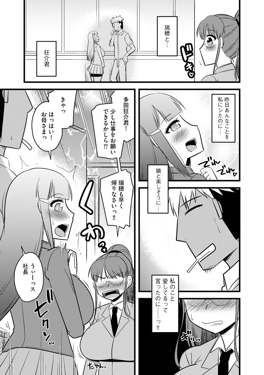 [アンソロジー] サイベリアマニアックス 痴●凌●パラダイス Vol.11 [DL版]