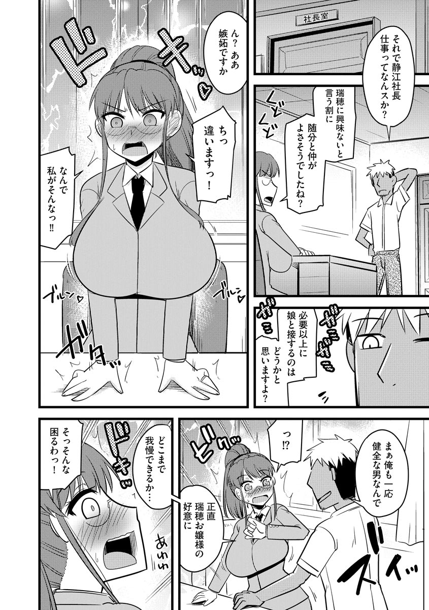 [アンソロジー] サイベリアマニアックス 痴●凌●パラダイス Vol.11 [DL版]