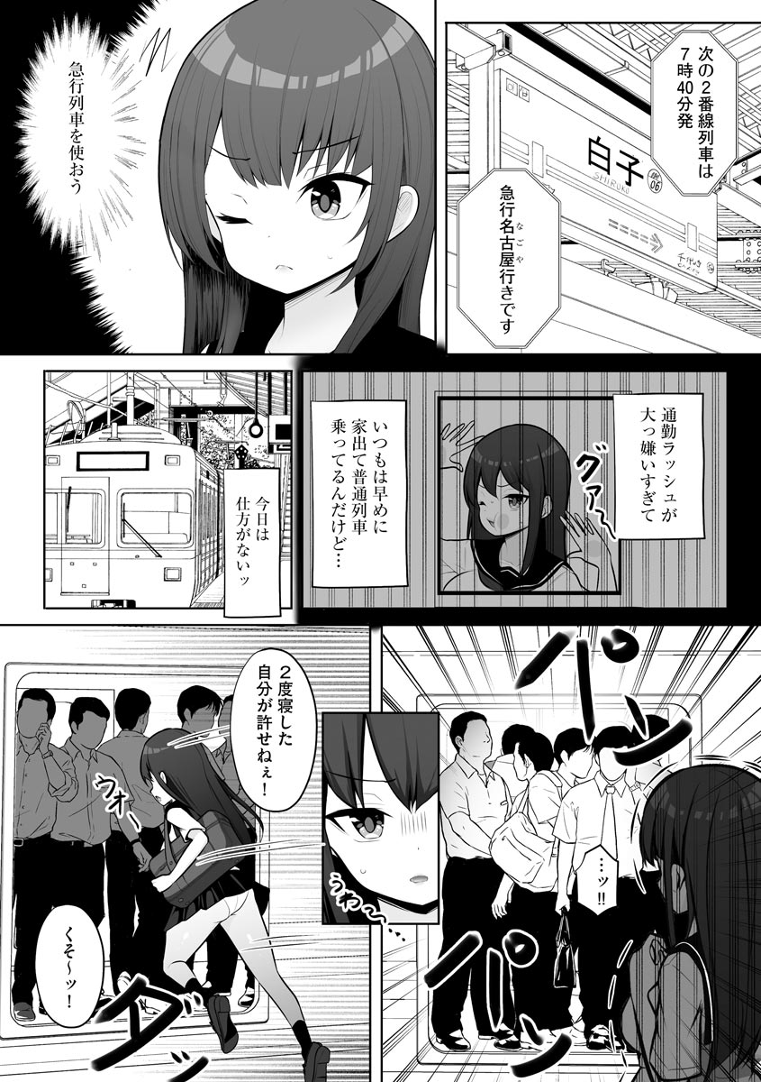 [アンソロジー] サイベリアマニアックス 痴●凌●パラダイス Vol.11 [DL版]